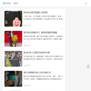 年轮老年网