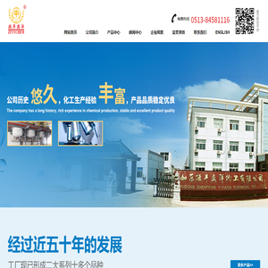 如东振丰奕洋化工有限公司