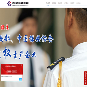 沈阳诚祥服装有限公司