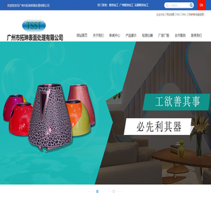 喷涂加工