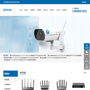 重庆监控安装,安防工程