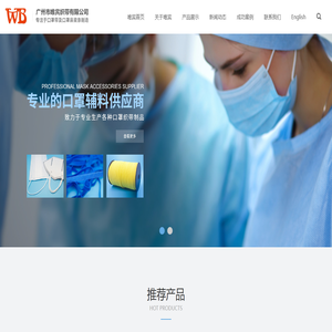 广州市唯宾织带有限公司