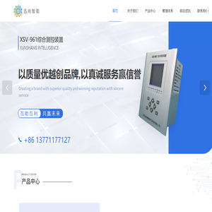 江苏迅尚智能电气科技有限公司