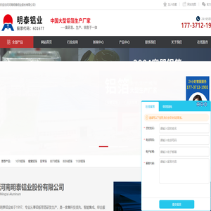 河南明泰铝业,铝箔生产厂家,3004铝箔,8011铝箔,蜂窝铝箔,容器箔,奶盖箔