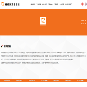 苏州拓福热流道系统有限公司