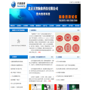 脑象图