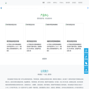 南京监控摄像机安装