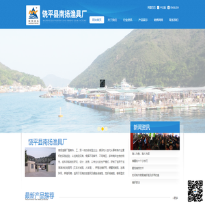 饶平县南扬渔具厂