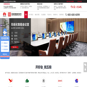开好会