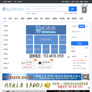 殡葬人才网官网
