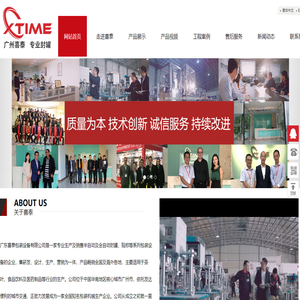 广东喜泰包装设备有限公司