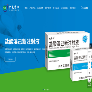 江西亿友药业有限公司