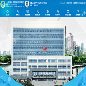 山东省科学院生物研究所