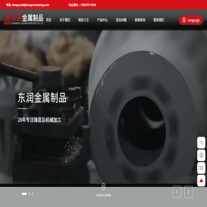 浙江东润金属制品有限公司