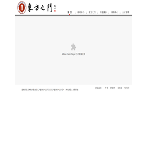 东方之门