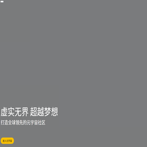 虚拟空间