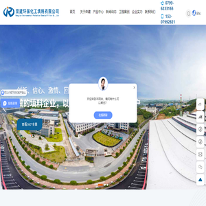 萍乡市荣建环保化工填料有限公司