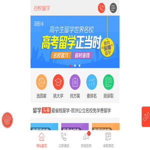 2021重点大学名校留学展