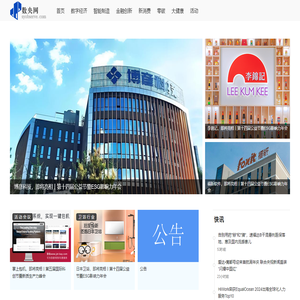数央网