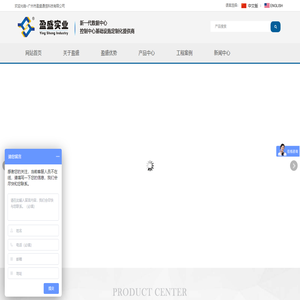 调度台