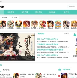 手机游戏下载