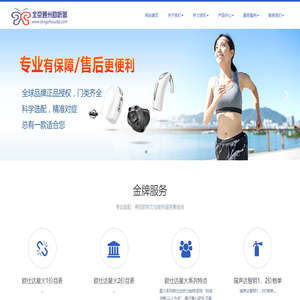 北京助听器通州专业验配网