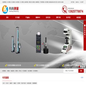 O型圈硬度计,布氏硬度计,洛氏硬度计,维式硬度计,IRHD硬度计,橡胶硬度计,便携式洛氏硬度计,模具硬度计,不锈钢硬度计,铝材硬度计等测量设备优质供应商