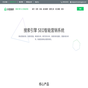 外贸商桥