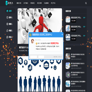 随趣灵活用工