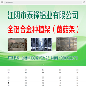易菇网