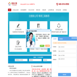 外资公司注册