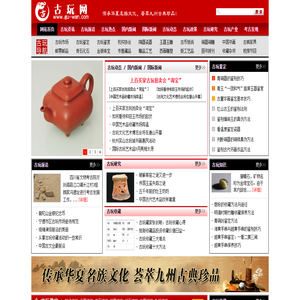 古玩