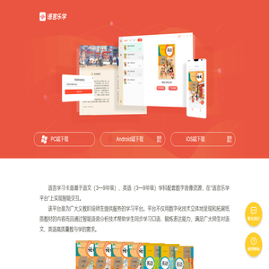语言乐学