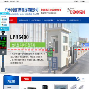 广州门禁安装