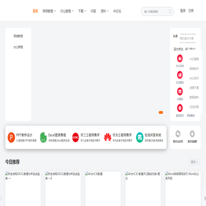 字节教程网