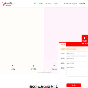 上海猎头公司
