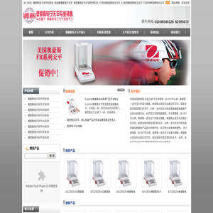 奥豪斯电子天平价格好,奥豪斯仪器(上海)有限公司