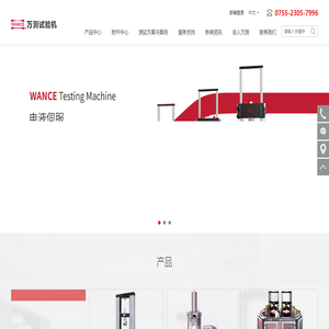 万能试验机厂家