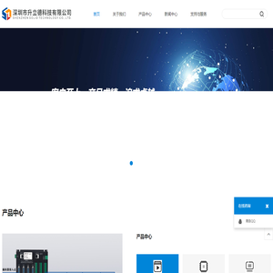 深圳市升立德科技有限公司