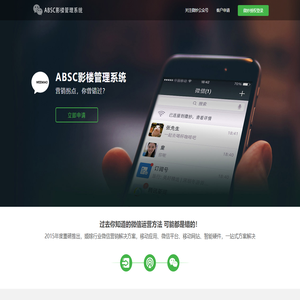 ABSC影楼管理系统