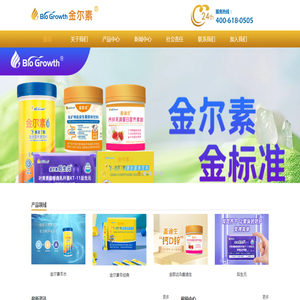 金尔素水GABA复合营养素饮料