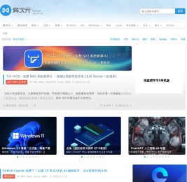 异次元软件世界