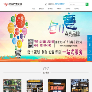 合肥皖丰广告传媒有限公司