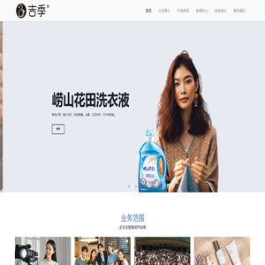 青岛吉季商业运营管理有限公司
