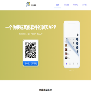 思米聊天APP官方下载