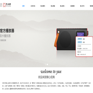 深圳市育心经典文化传播有限公司