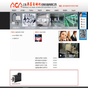上海奥昌自动化控制设备有限公司