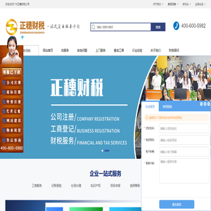 【正穗】广州公司注册
