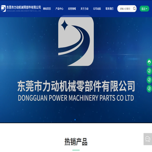 东莞链条导轨生产厂家