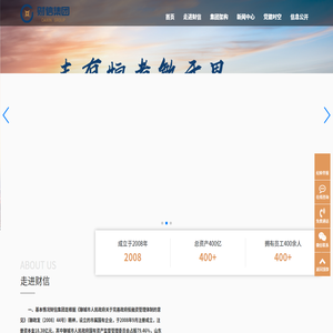 聊城市财信投资控股集团有限公司
